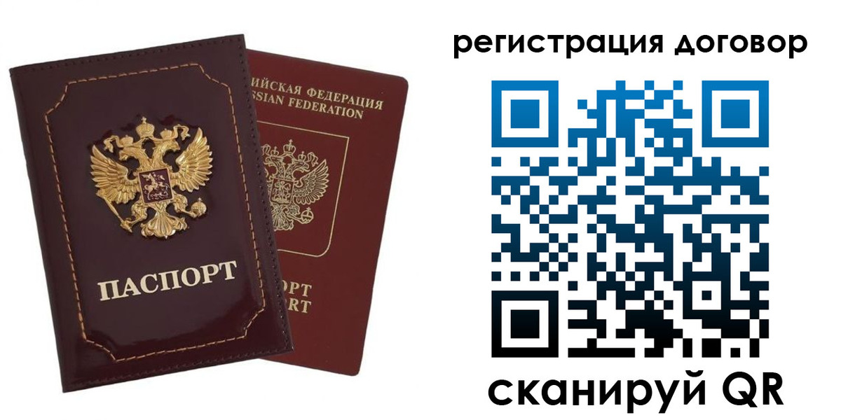 миграционный учет в Чегеме