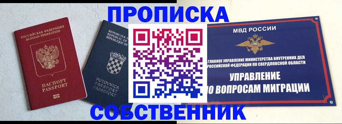 миграционный учет в Чегеме