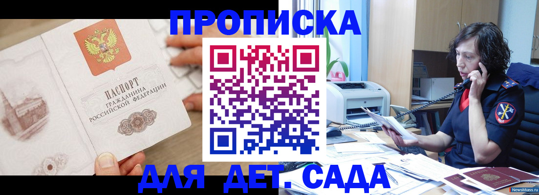 временная регистрация собственник в Чегеме