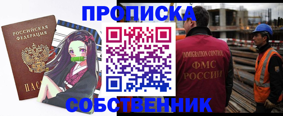 временная регистрация для всех в Чегеме