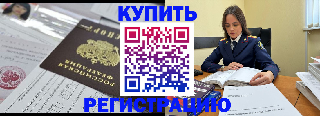 временная регистрация для школы в Чегеме