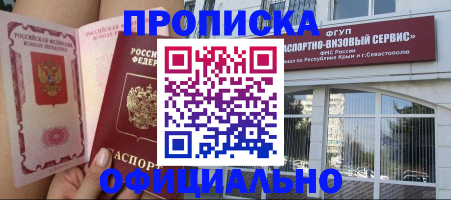 временная регистрация адрес в Чегеме