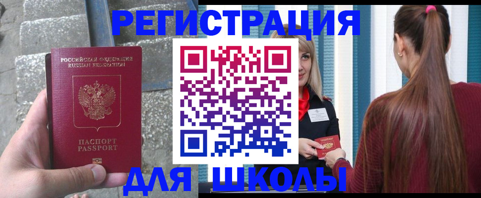 прописка для военкомата в Чегеме