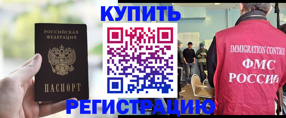 временная регистрация адрес в Чегеме
