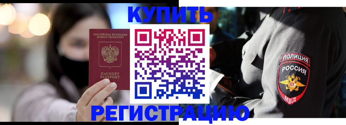 прописка паспорт в Чегеме