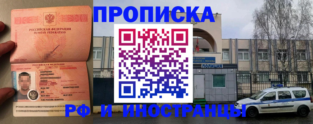временная регистрация собственник в Чегеме